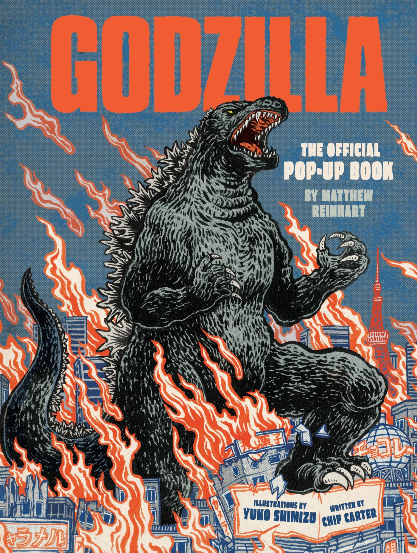 Godzilla: The Official Pop-Up Book
