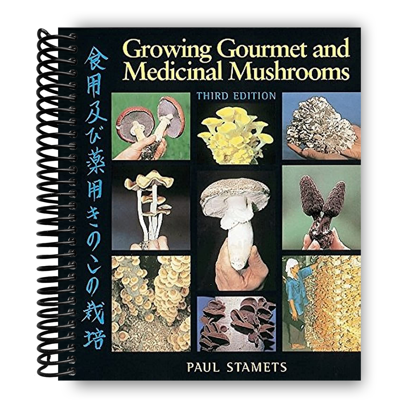 Growing Gourmet and Medicinal Mushrooms (Spiral Bound)