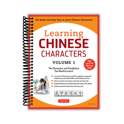 Learning Chinese Characters Volume 1: The Characters and Vocabulary You Need to Learn! (HSK Level 1 & AP Exam Prep Workbook) front cover