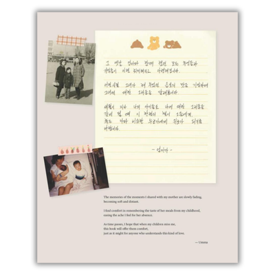 Inside Umma: A Korean Mom's Kitchen Wisdom and 100 Family Recipes