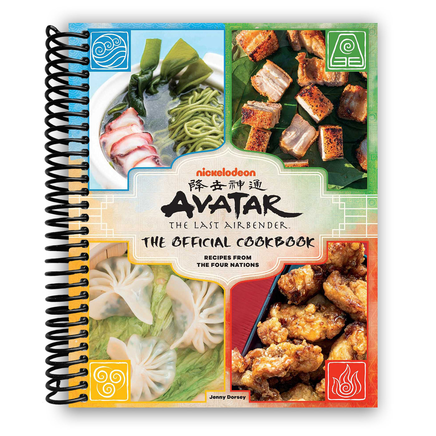 Avatar: The Last Airbender: The Official Cookbook: Recipes from the Four Nations (Spiral Bound)